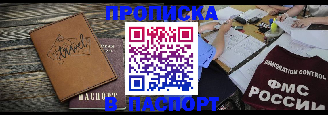 регистрация в Магадане