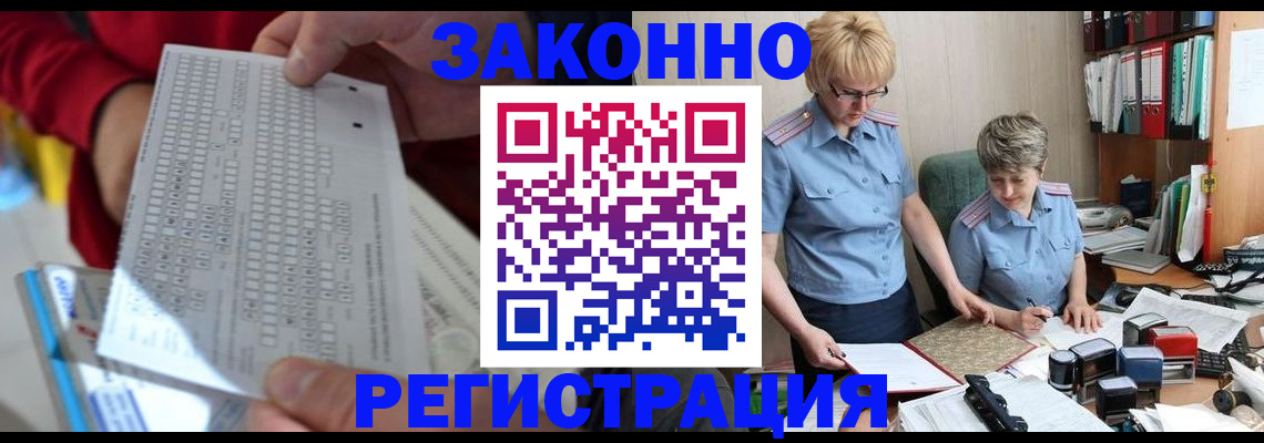 прописка ребенка в Магадане